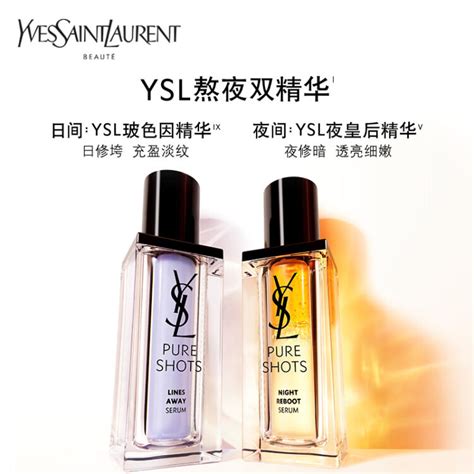 ysl 好 用|如何评价YSL夜皇后精华？ .